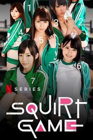 Squirt Games (2024)