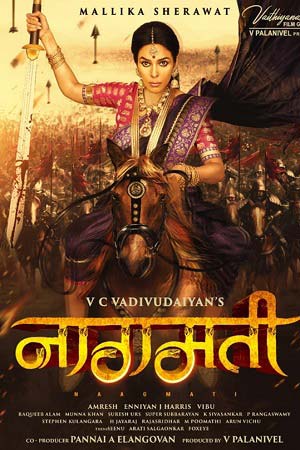 Naagmati (2024)