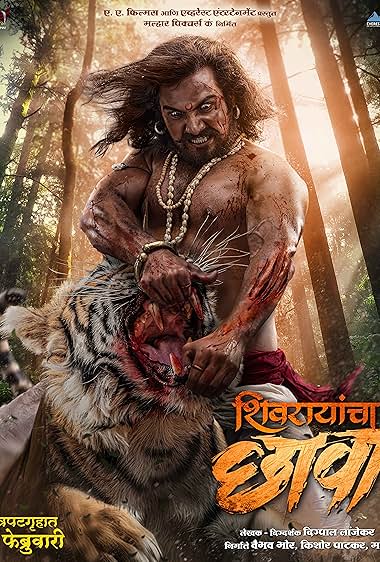 shivrayancha chhava 2024