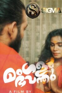 Mangalam Bhavanthu (2025)