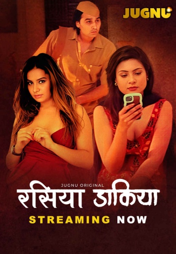 Raseeya Dakiya (2025)