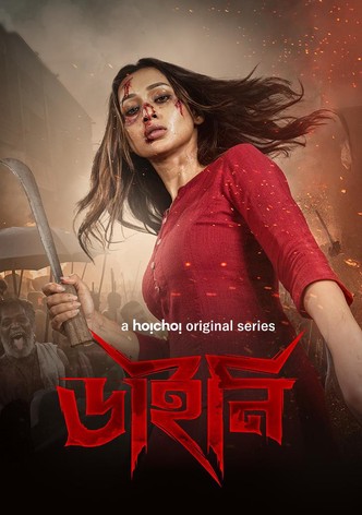 daayan