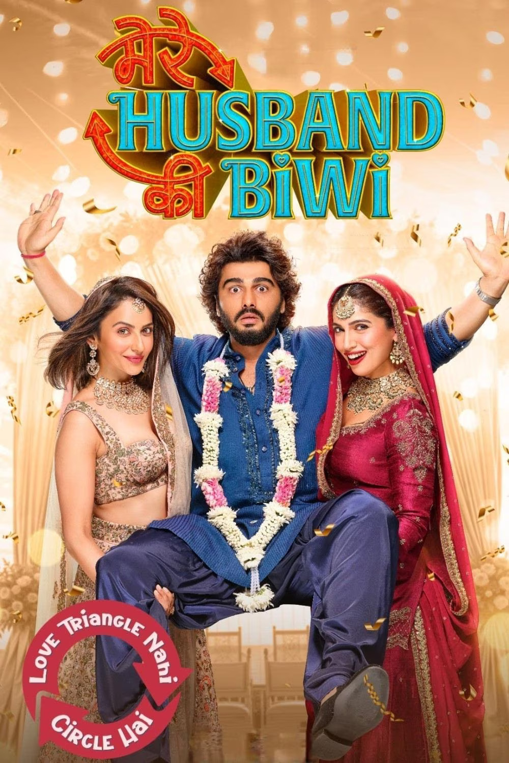 Mere Husband Ki Biw