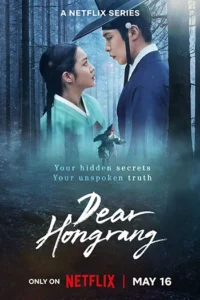 Dear Hongrang (2025) Season 1