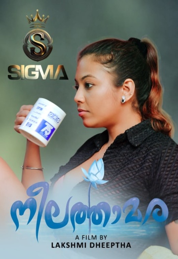 Neelathamara (2025)