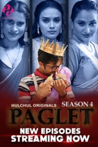 Paglet (2024)