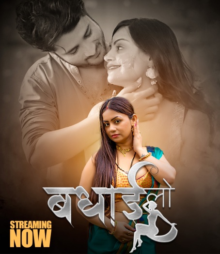 Badhai Lo (2025)