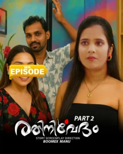 Rathinirvedam (2025)