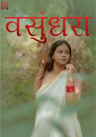 Vasundhara (2025)