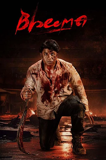 Bheema (2024)