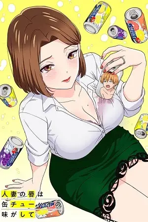 Chuhai Lips: Canned Flavor of Married Women (Season 1)