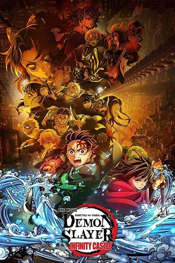 Demon Slayer: Kimetsu no Yaiba Infinity Castle (2025)