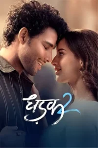 Dhadak 2 (2025)
