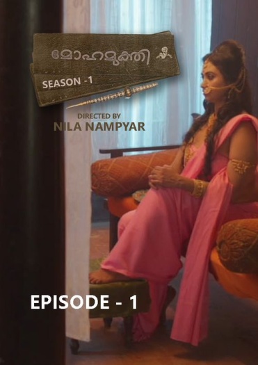 Mohamukthi (2025)