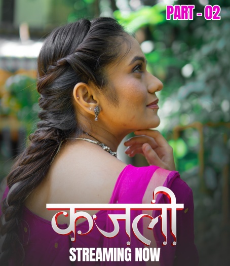 Kajali (2025)