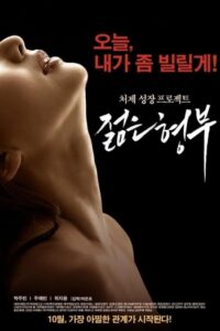Sisters Younger Husband (2016) Korean