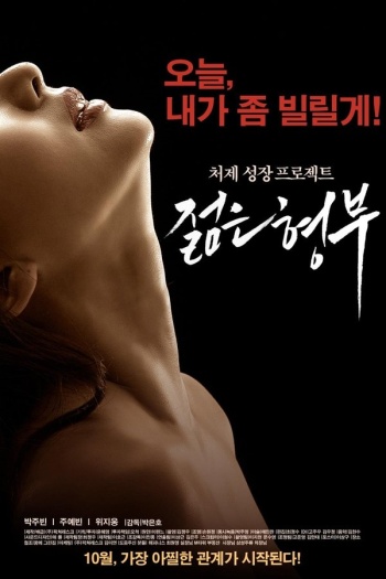 Sisters Younger Husband (2016) Korean