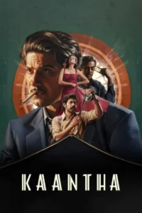 kaantha