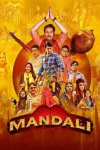 Mandali (2023)