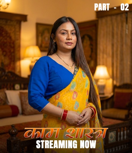 Kaam Shastra (2026)