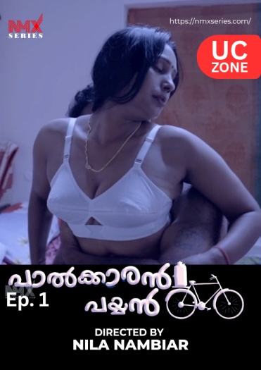 Palkaran Payyan UC (2026)
