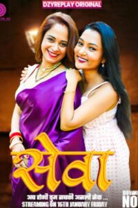 Seva (2026)