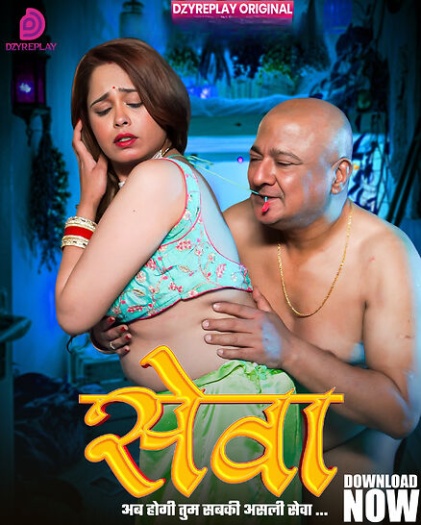 Seva (2026)