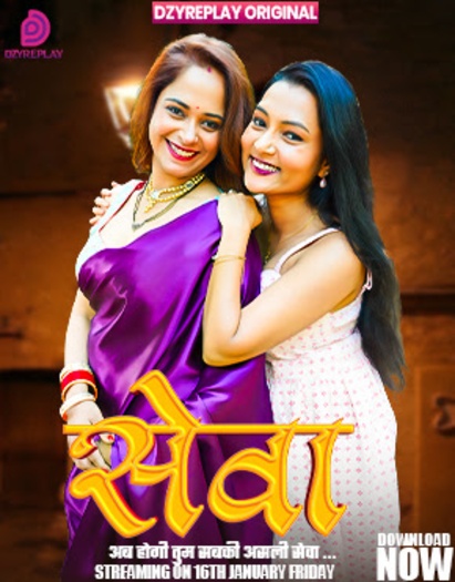 Seva (2026)