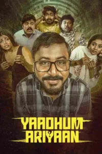Yaadhum-Ariyaan
