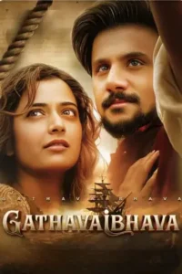 Gatha-Vaibhava