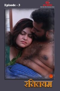 Rethileyam (2026) UNRATED IBAMovies