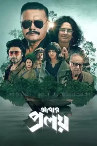 Abar Proloy (2023-2026)