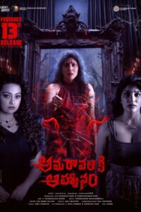 Amaraavathiki Ahwanam (2026)