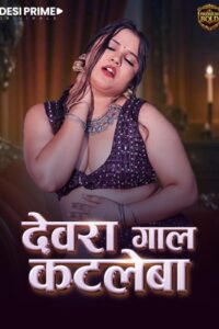 Devra Gaal Katleba (2026) UNRATED