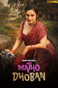 Matho Dhoban (2026)