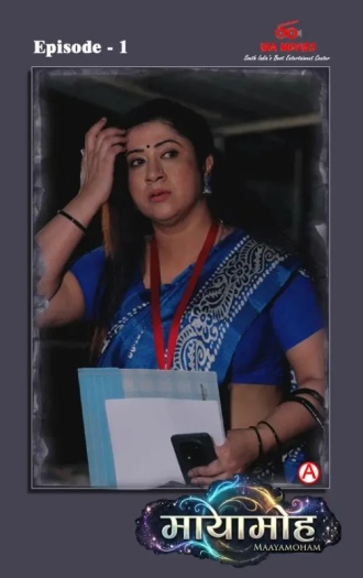 Mayamoham (2026)