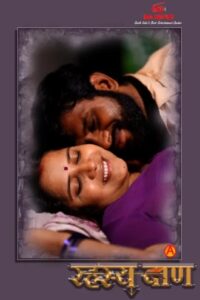 Rahasya Bhaan (2026) UNRATED IBAMovies Hindi ORG S01E01 Hot Web Series 1080p HDRip x264