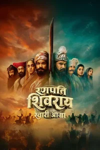 Ranapati Shivray Swari Agra (2026)