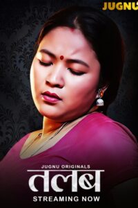 Talab (2026)