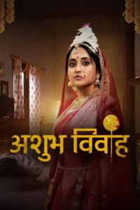 Ashubh Vivaah (2025)