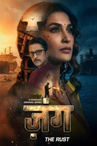 Zung The Rust (2026)