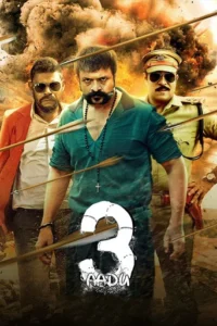 Aadu 3 (2026)
