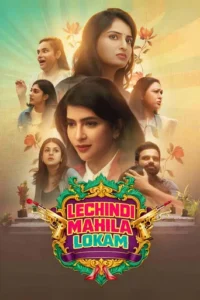 Lechindi Mahila Lokam (2026)