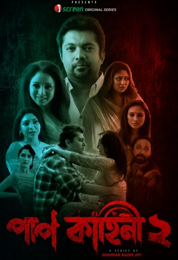Paap Kahini 2 (2026)