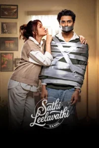 Sathi Leelavathi (2026)