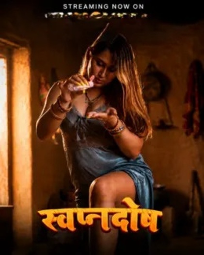 Swapanadosh (2026)