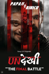 Undekhi (2026)