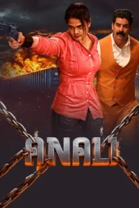 Anali (2026)