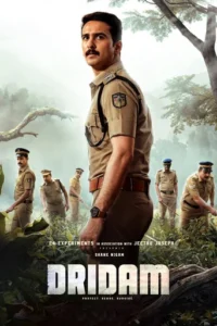 Dridam (2026)