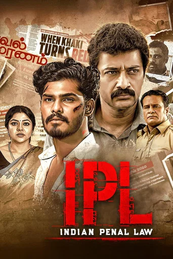 IPL – Indian Penal Law (2025)